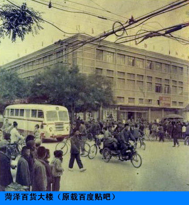 36.1977年菏泽最高的楼-百货大楼.jpg